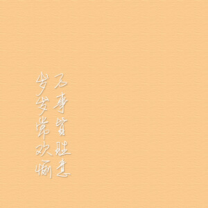 朋友圈背景图 微博@SUN了个晒