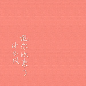 朋友圈背景图 微博@SUN了个晒