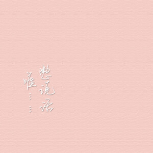 朋友圈背景图 微博@SUN了个晒