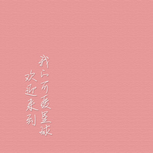 朋友圈背景图 微博@SUN了个晒