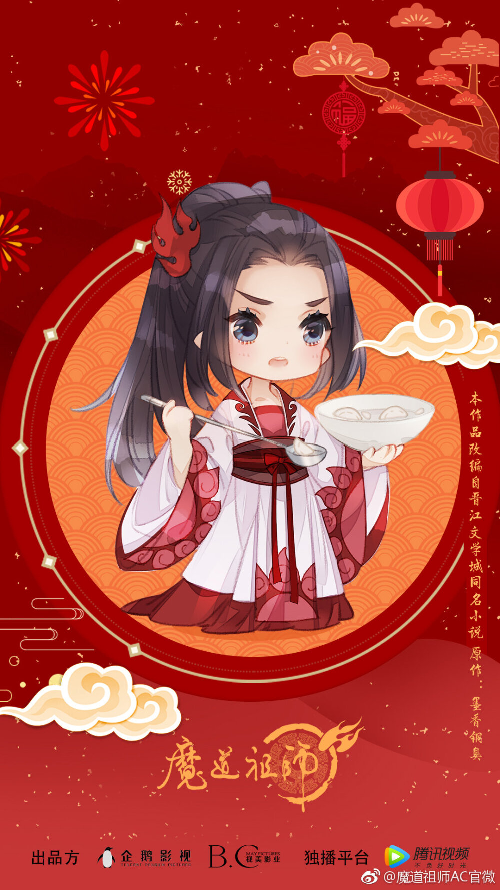 魔道祖师 新年 壁纸
