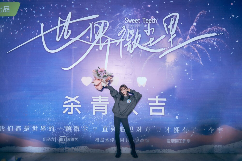 吴宣仪《世界微尘里》