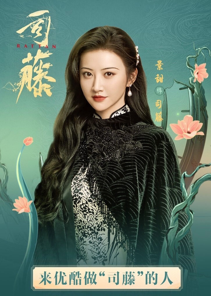 司藤 - 堆糖，美图壁纸兴趣社区