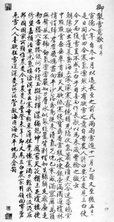 大明风华
朱瞻基作品展＋于谦印信
