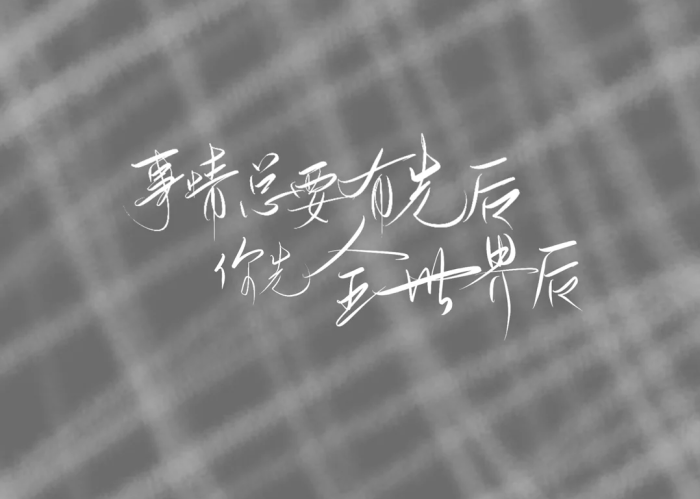 字素