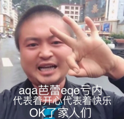 “那只能说随便了家人们”