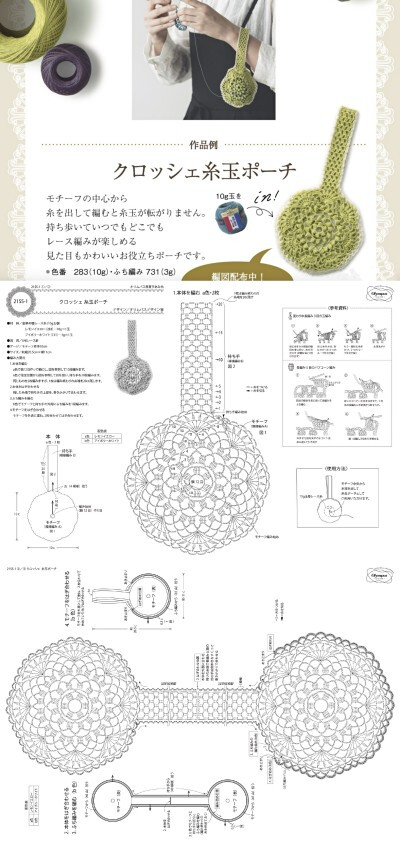 钩针线腕袋