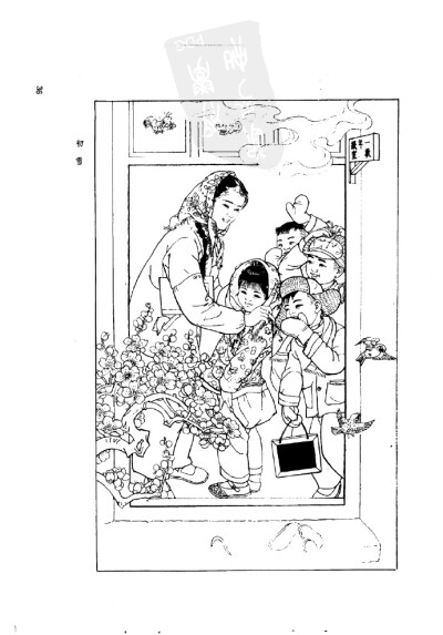 落花