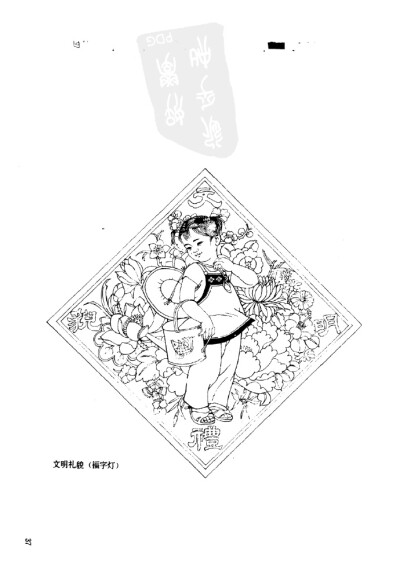 落花