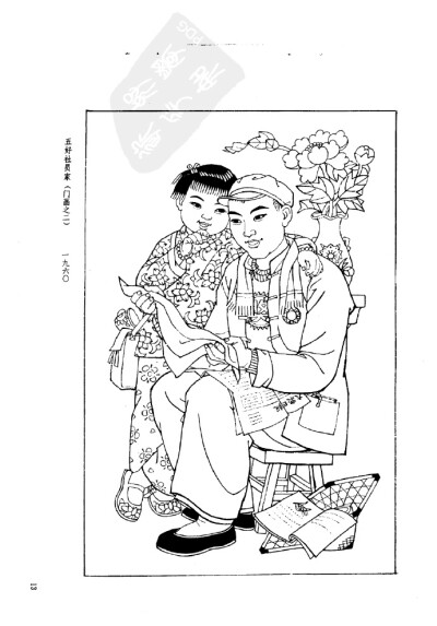 落花