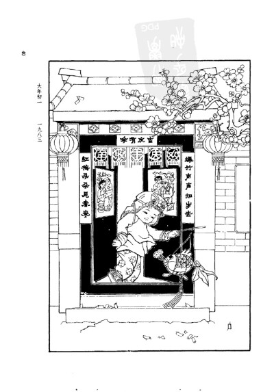 落花