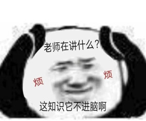 来快活啊