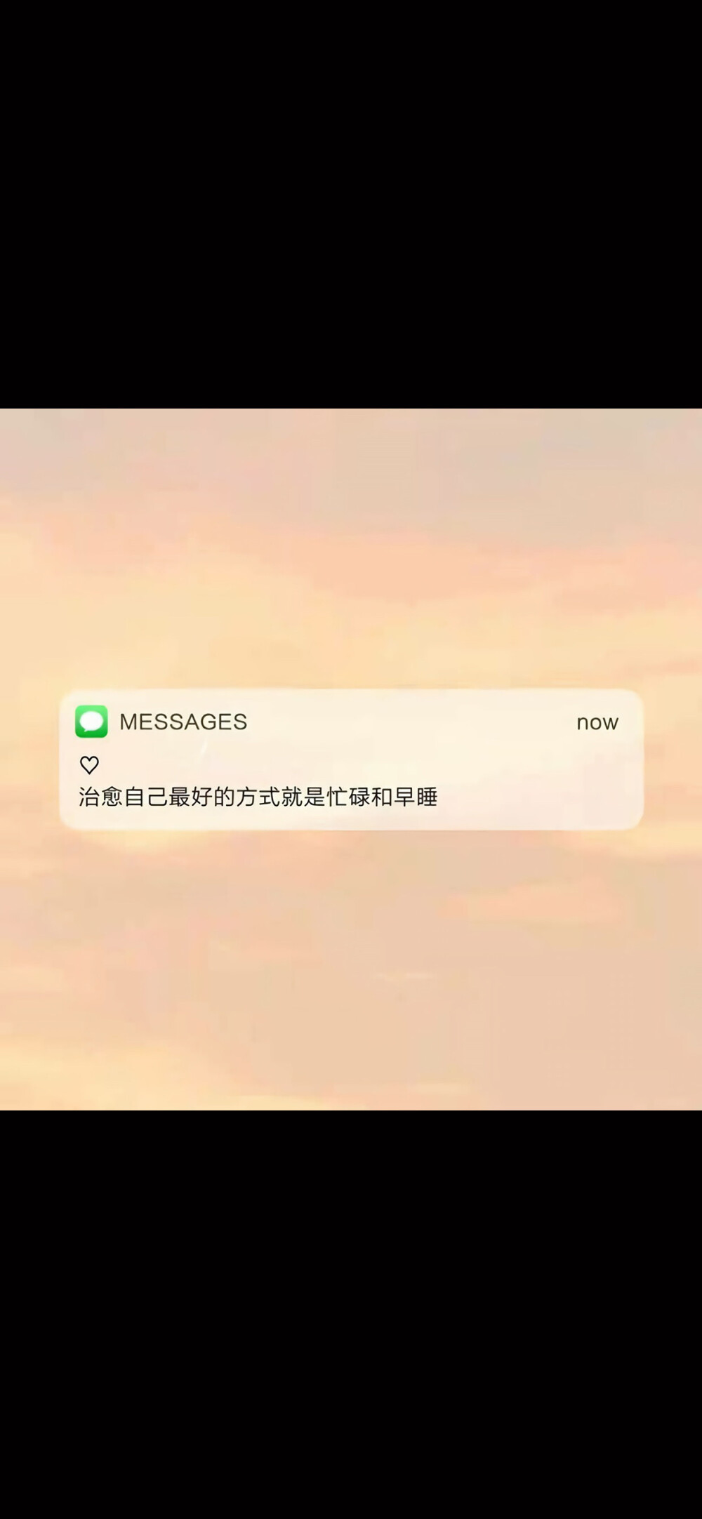 Message文字，情感，爱情，伤感，小情绪，文案