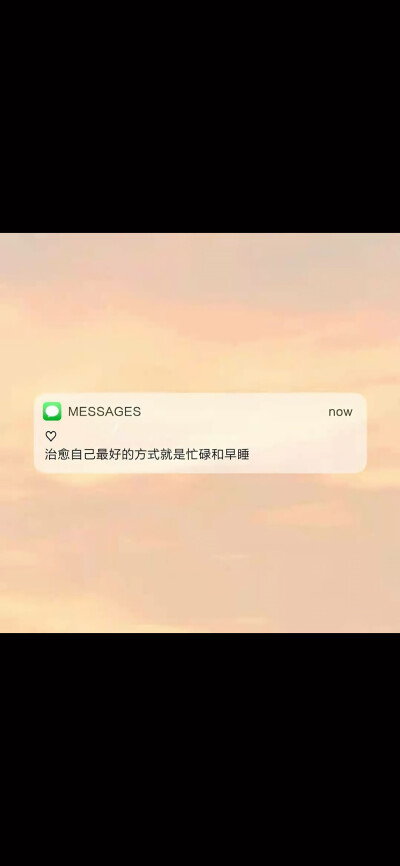 Message文字，情感，爱情，伤感，小情绪，文案