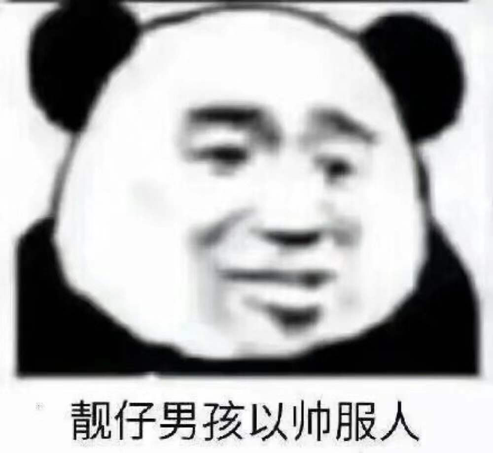 表情包