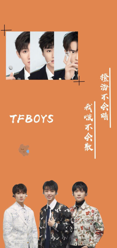 TFBOYS
易烊千玺
王俊凯
王源