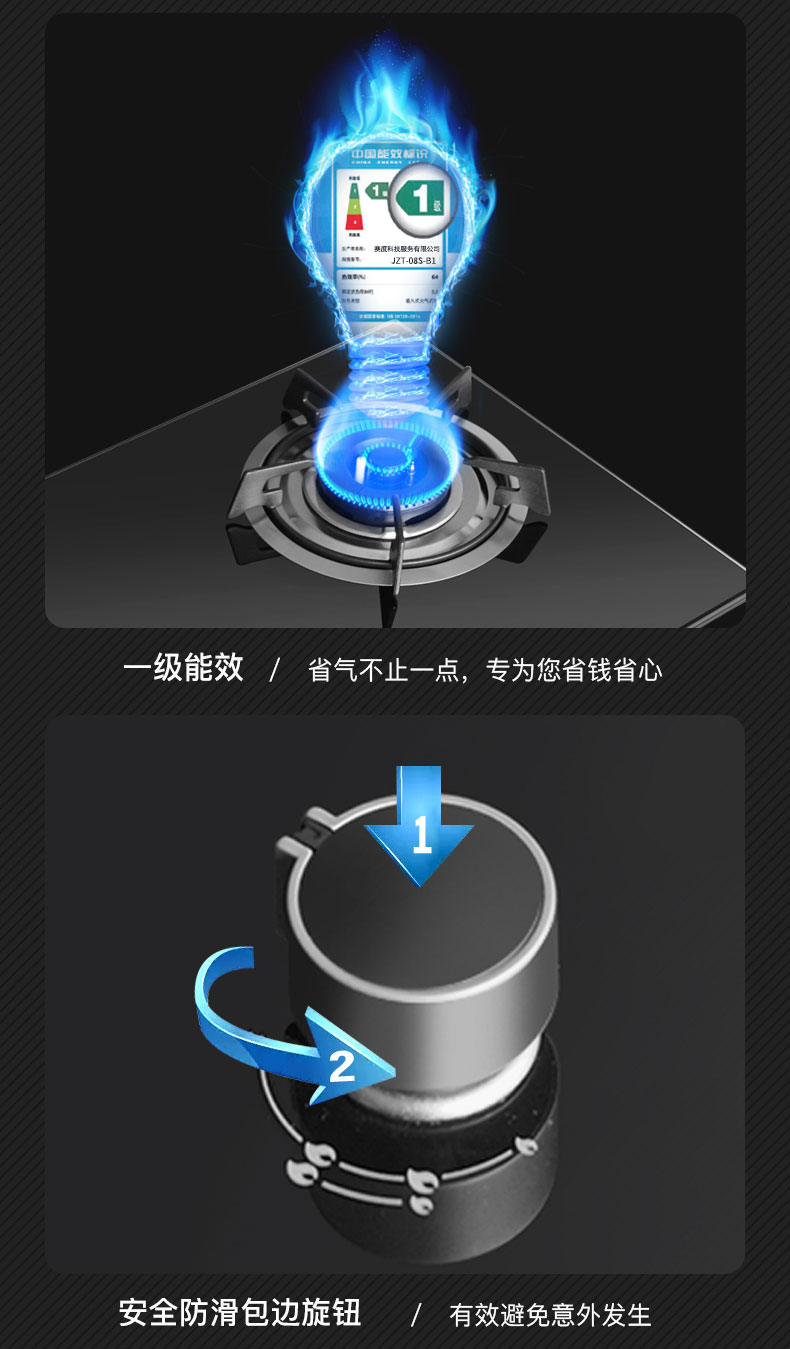 STED赛度灶具JZT-08S-B1效果图