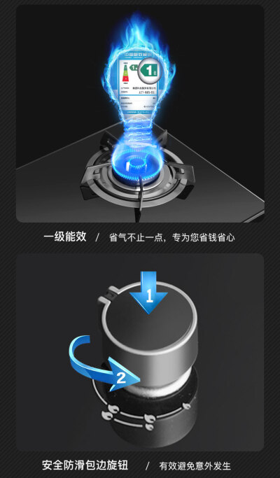 STED赛度灶具JZT-08S-B1效果图