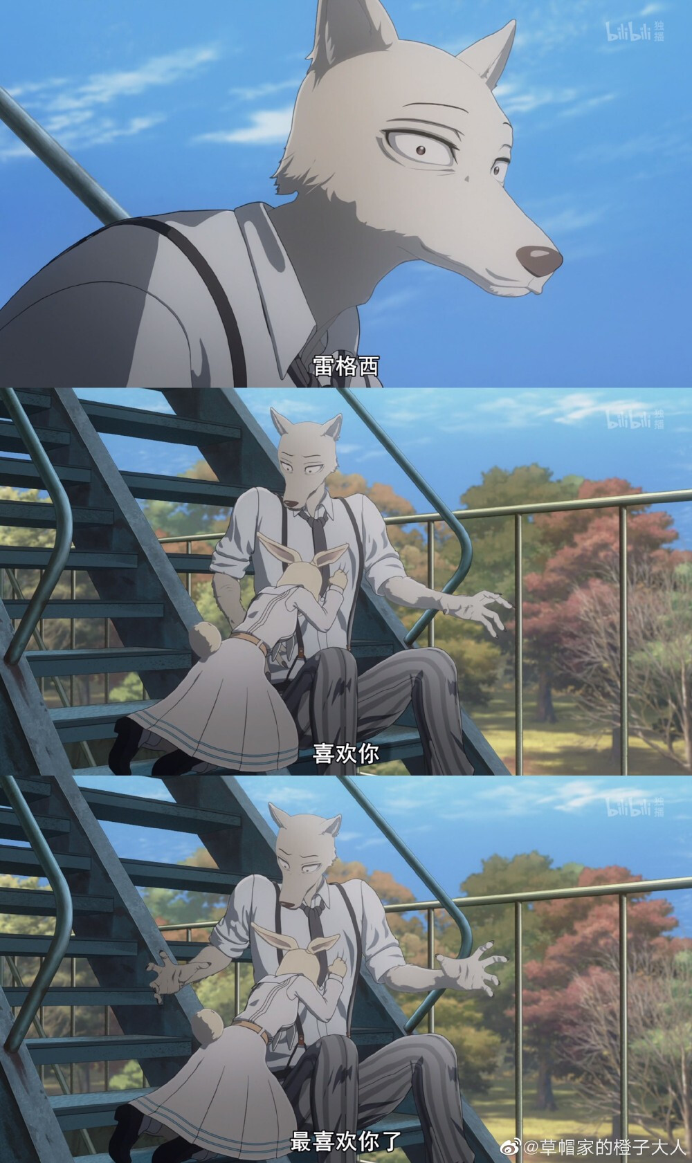 BEASTARS 雷格西