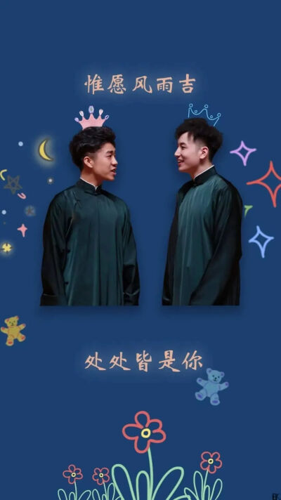 德云社#张云雷#杨九郎#王九龙#张九龄#秦霄贤#关九海#孟鹤堂#周九良#尚九熙#何九华#樊霄堂#郭霄汉#孙九芳#文字壁纸