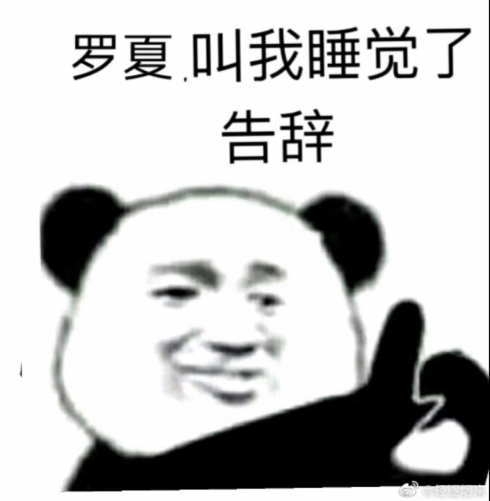 罗夏