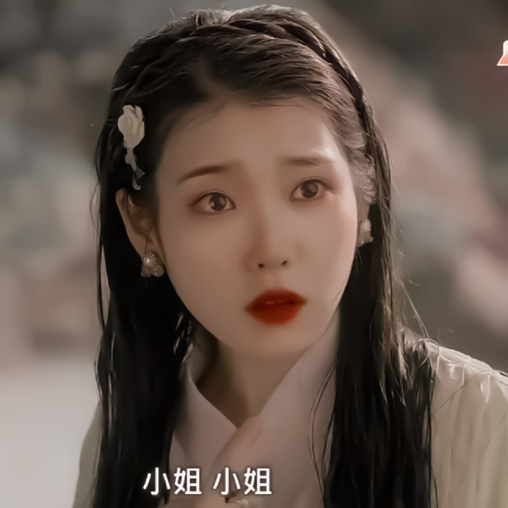 “如果时光倒回，你是我的文艺复兴?！?IU cr.苏稚童 原亓官妍