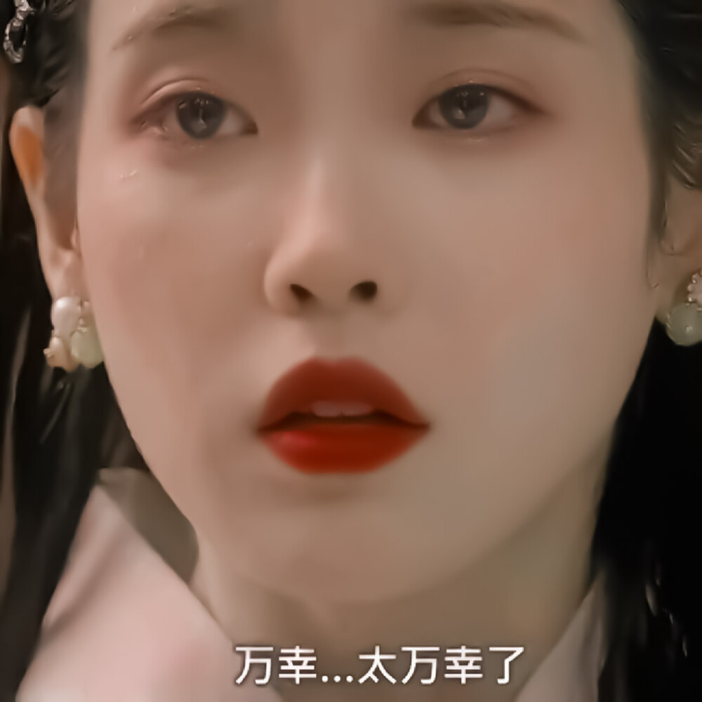 “如果时光倒回，你是我的文艺复兴?！?IU cr.苏稚童 原亓官妍