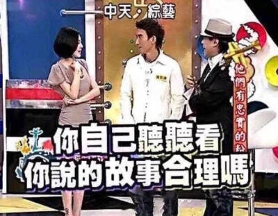 小S表情包徐熙娣康熙来了