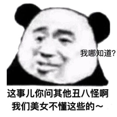 表情包