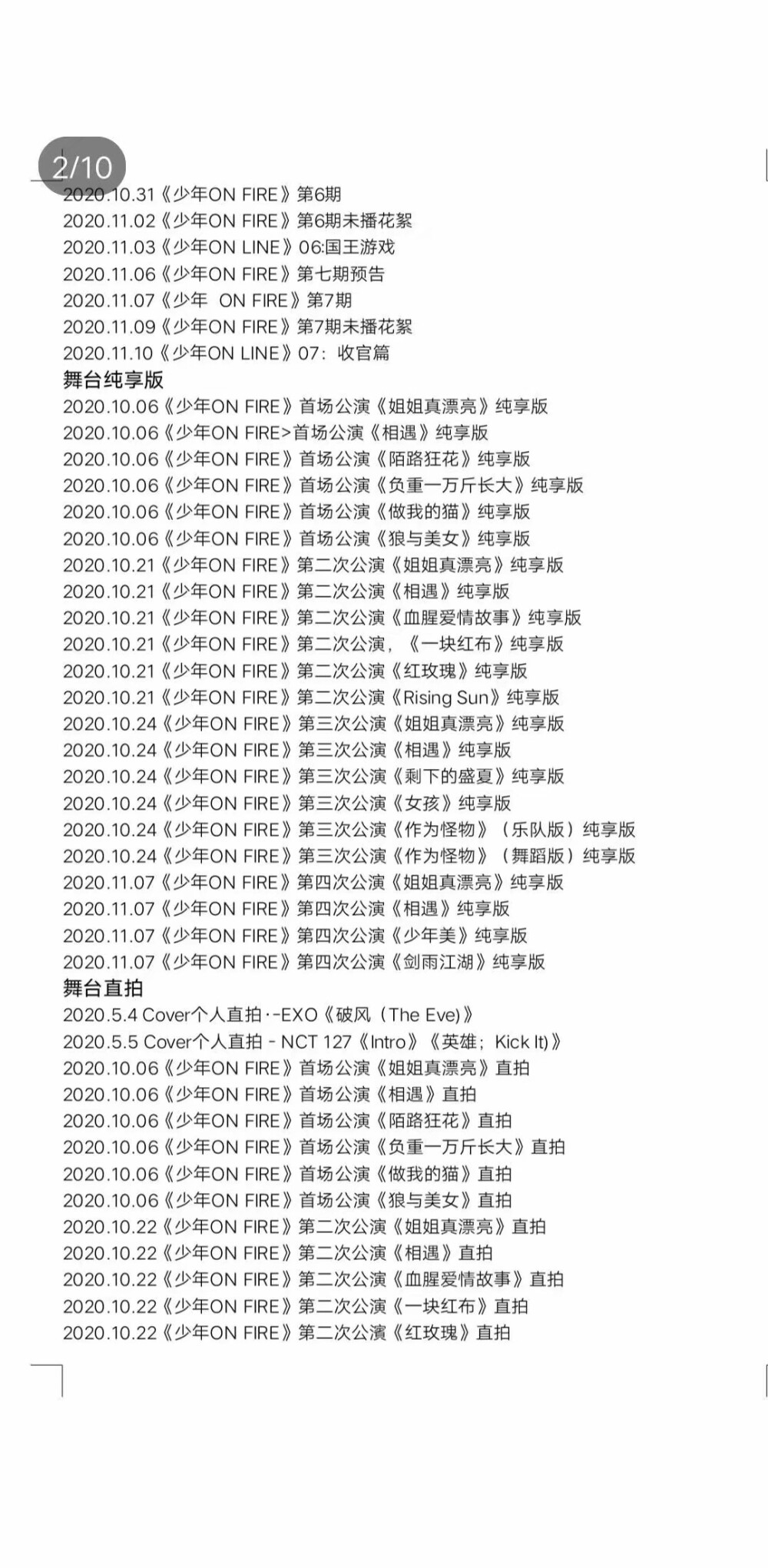 TNT物料合集