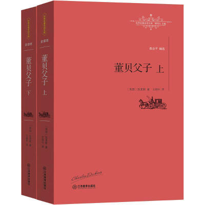 冷酷的商人，高傲的妻子，纯洁无瑕的女儿，虚伪狡猾的朋友，还有一大群深处底层确最是善良的人们。