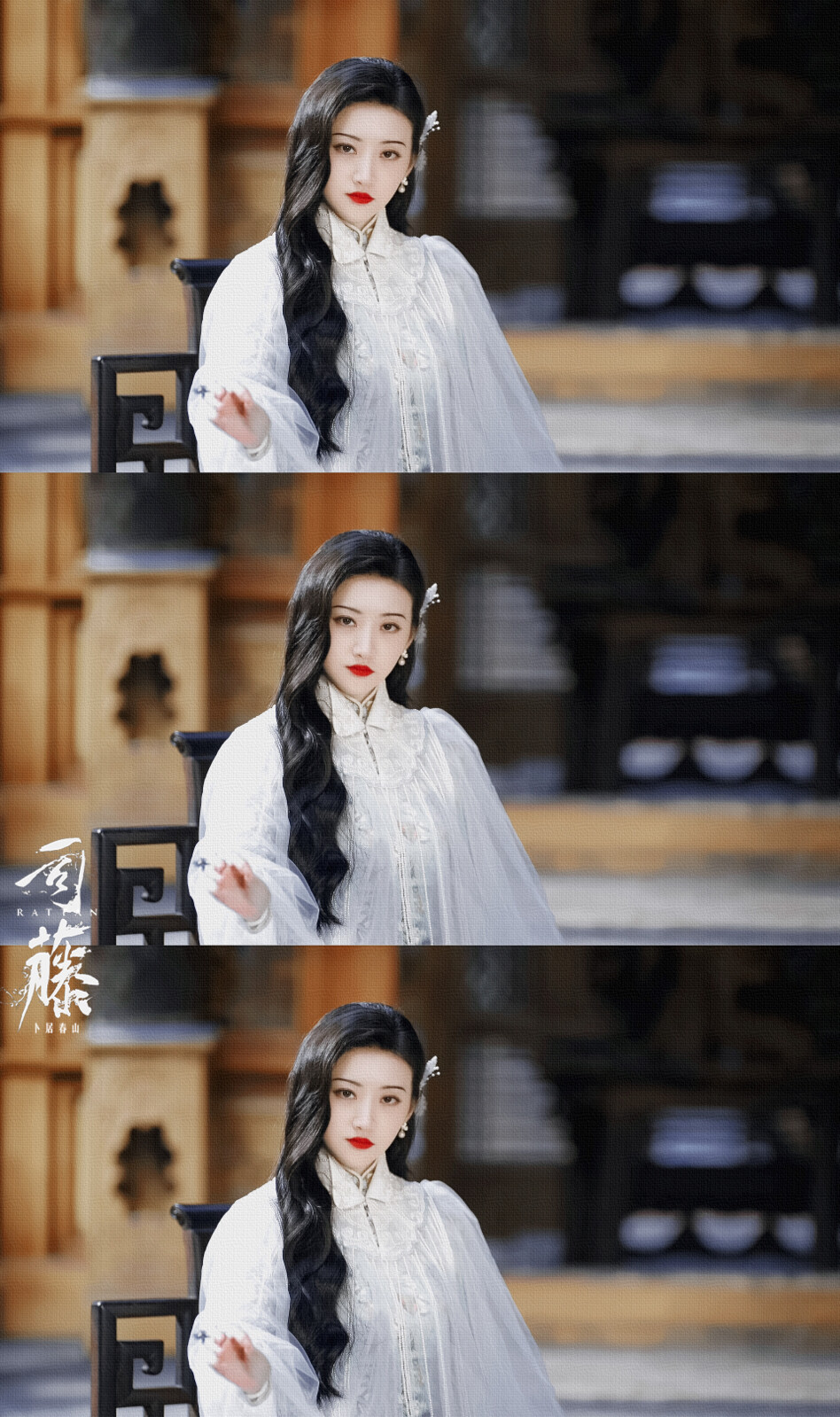 景甜饰司藤