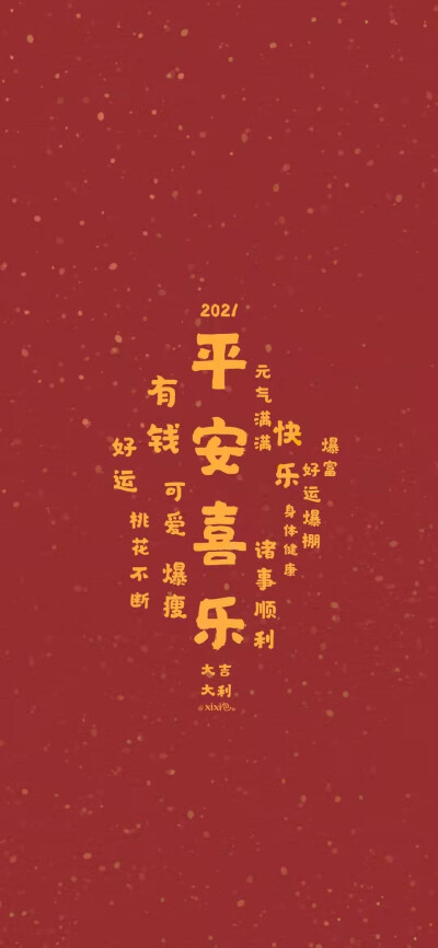 新年壁纸～好运壁纸