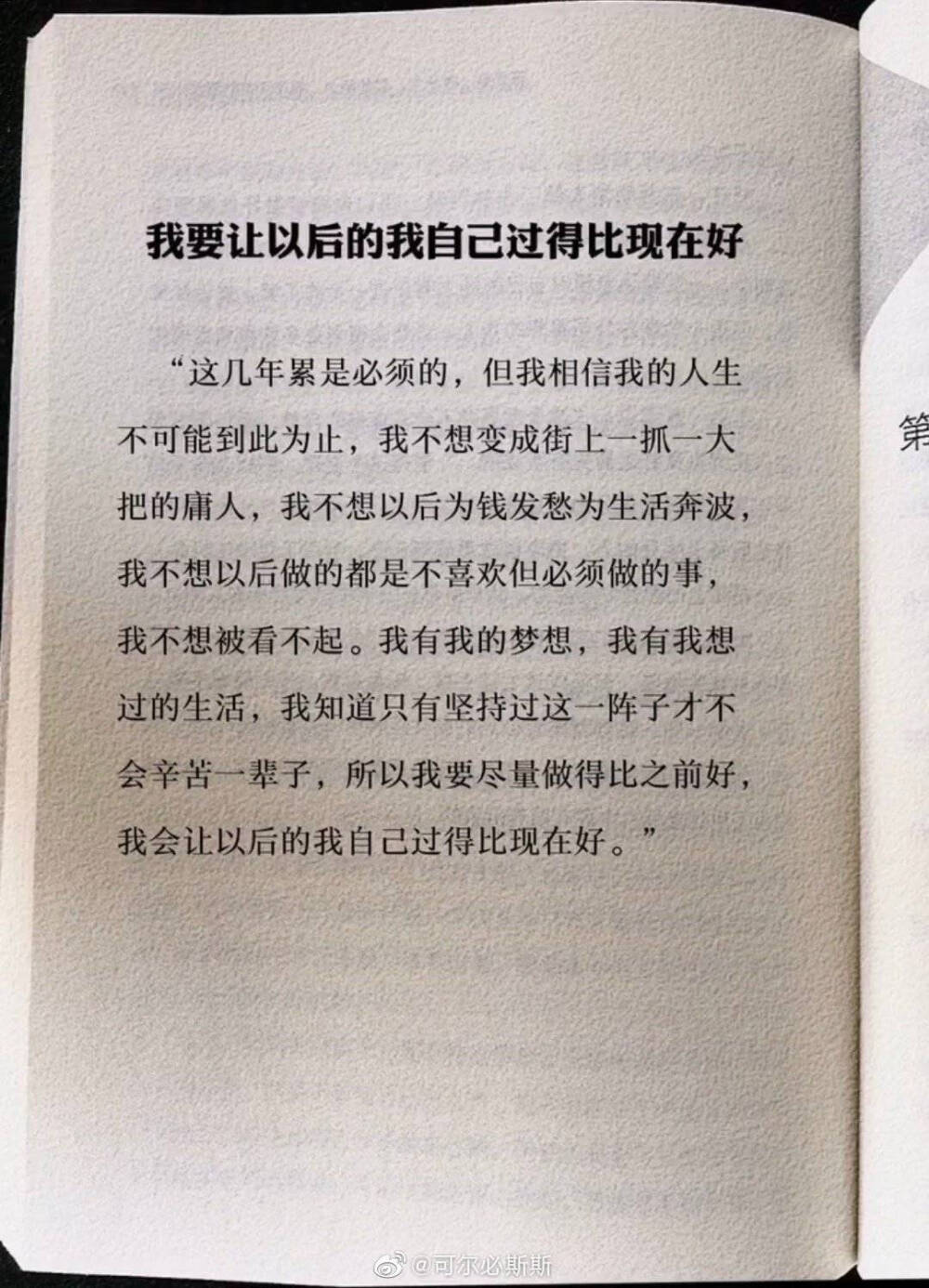 我胖炸了
今天再次上了秤因为最近吃很多心里多多少少知道些然后我就想着上秤打击自己
好家伙 新巅峰啊
正式宣布这个冬天我胖了二十斤 不多不少的 启动紧急减肥预案 （戏好多）真的肉眼可见的胖 本来脸就方一胖我就像脖子上顶了着一个正方体