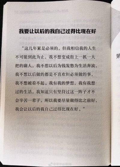 我胖炸了
今天再次上了秤因为最近吃很多心里多多少少知道些然后我就想着上秤打击自己
好家伙 新巅峰啊
正式宣布这个冬天我胖了二十斤 不多不少的 启动紧急减肥预案 （戏好多）真的肉眼可见的胖 本来脸就方一胖…