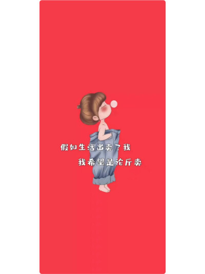 泡泡糖女孩卡通手绘壁纸|手机壁纸
图来源：侵权删