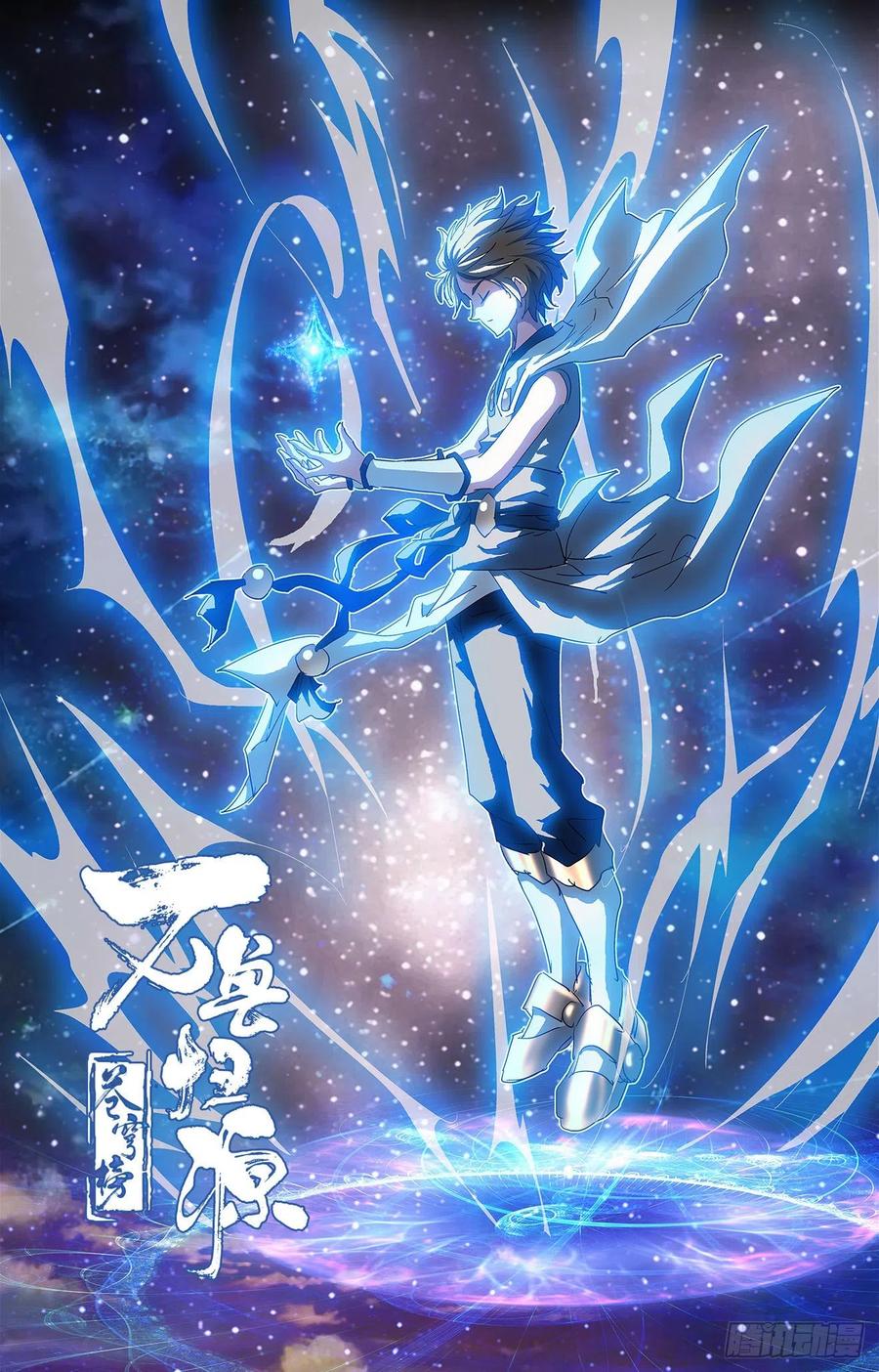 苍穹榜万兽归源