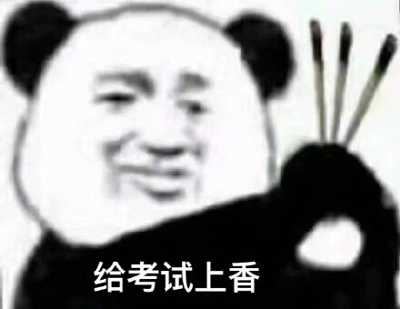 考试专用头像