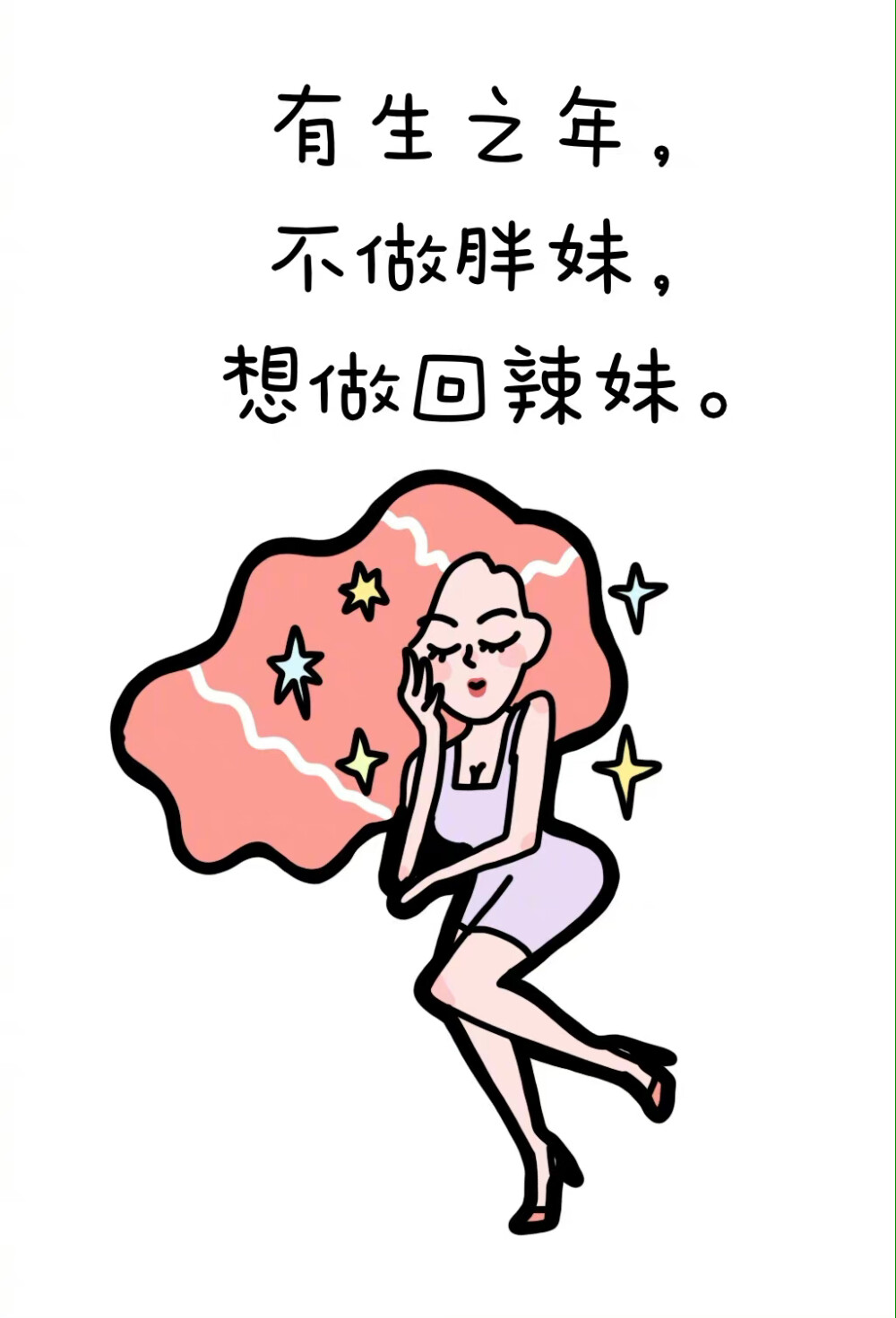 丁小点