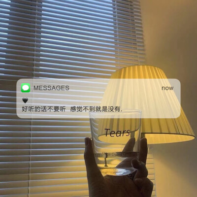 Messages文案 | 朋友圈背景图