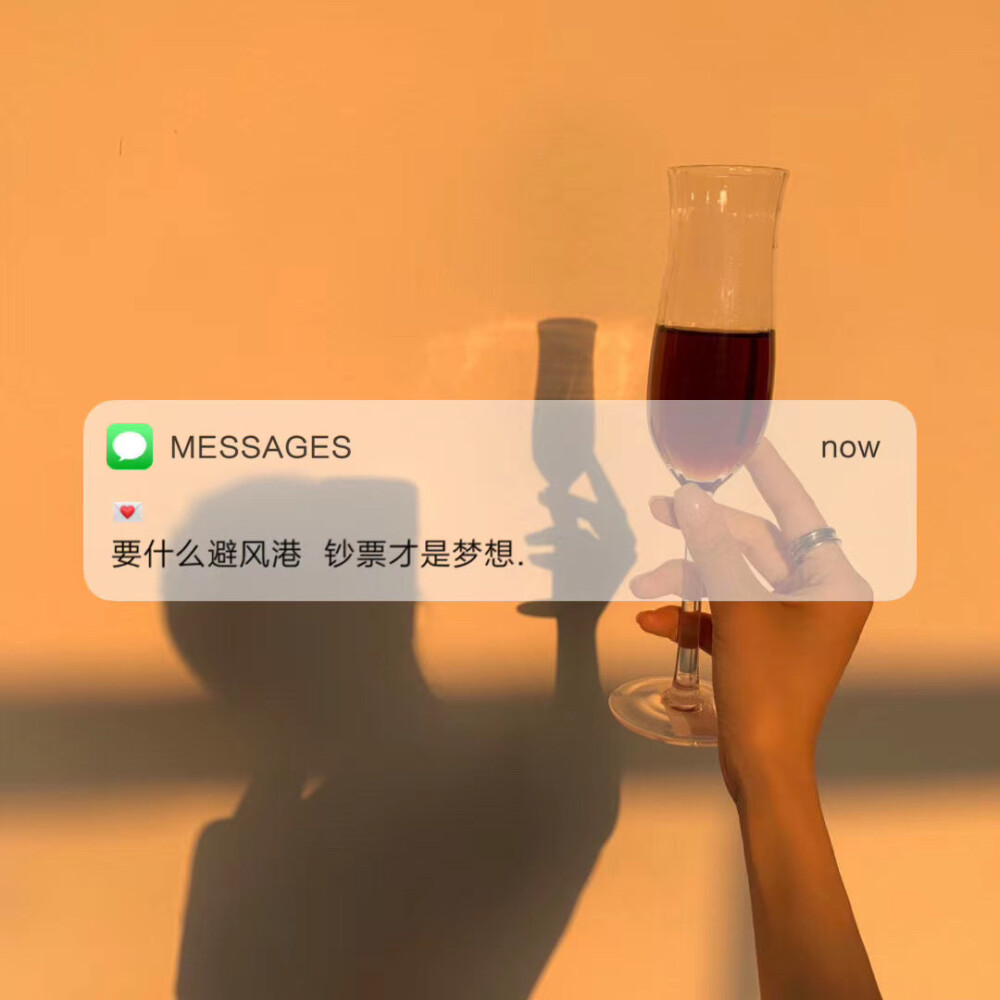 Messages文案 | 朋友圈背景图