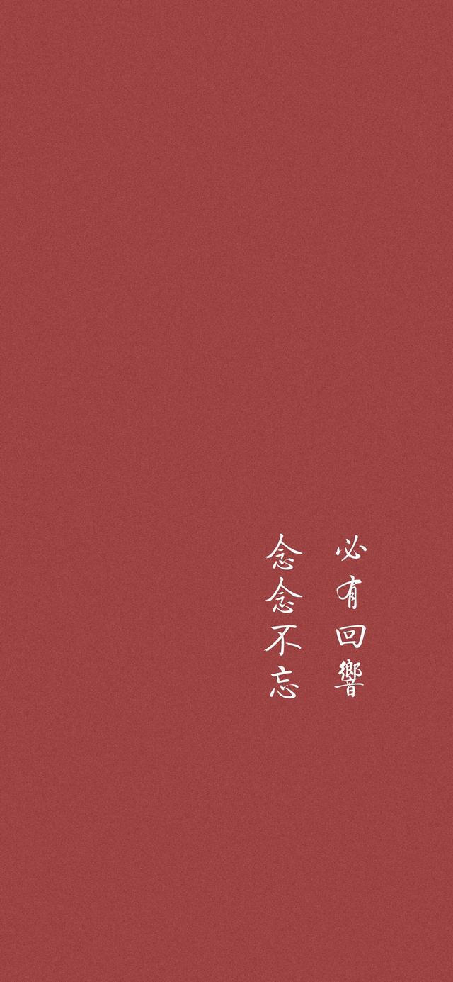 古风文案壁纸