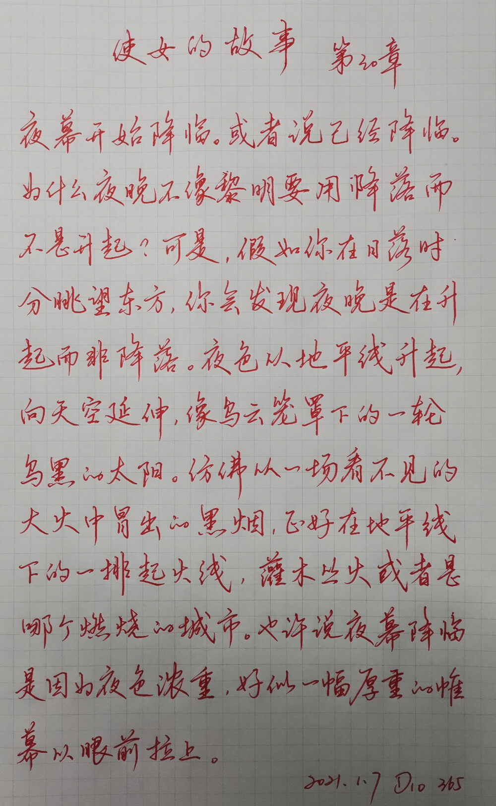 练字
