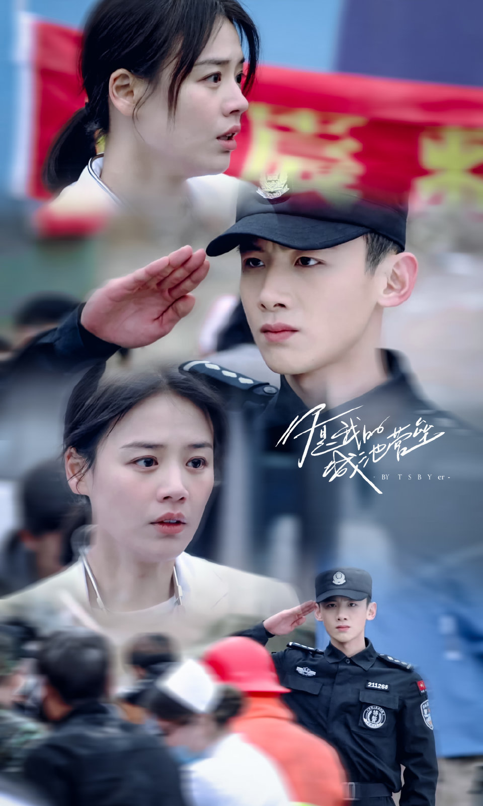 你是我的城池营垒