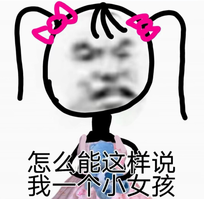 表情包/公主就寝了晚安。