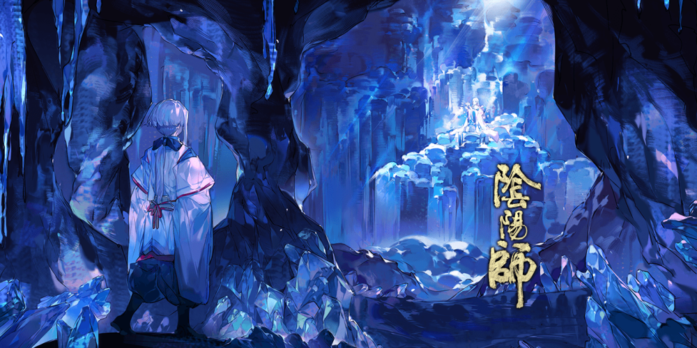 阴阳师 晴明·少时之约 蝉冰雪女
永冬