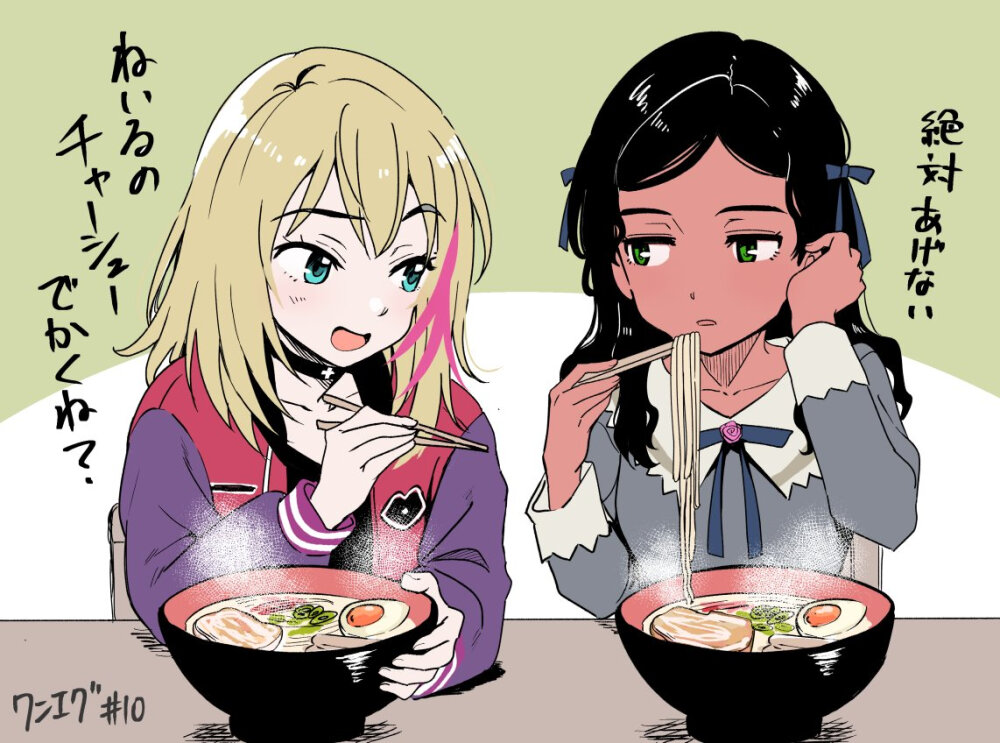 川井璃夏 青沼宁瑠