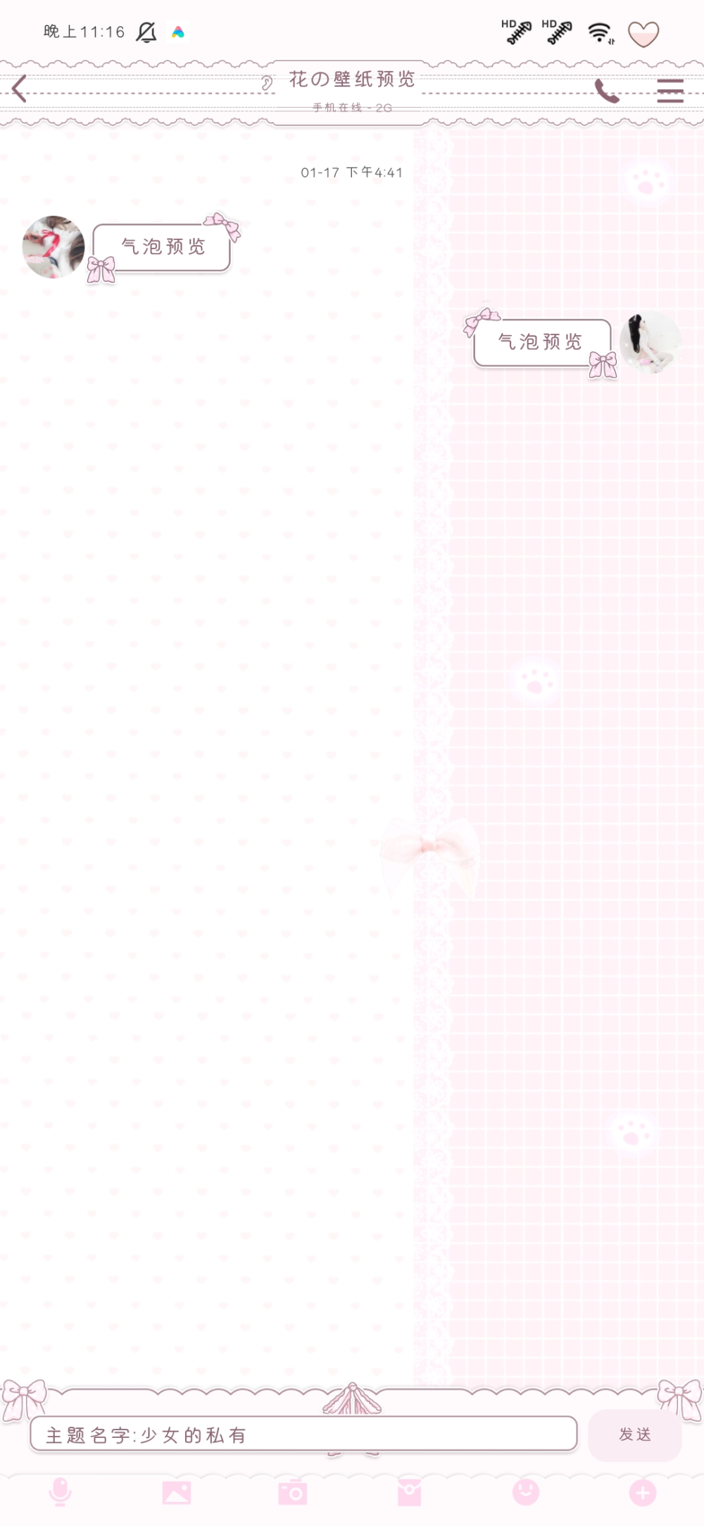 二传我壁纸涨粉要点脸？