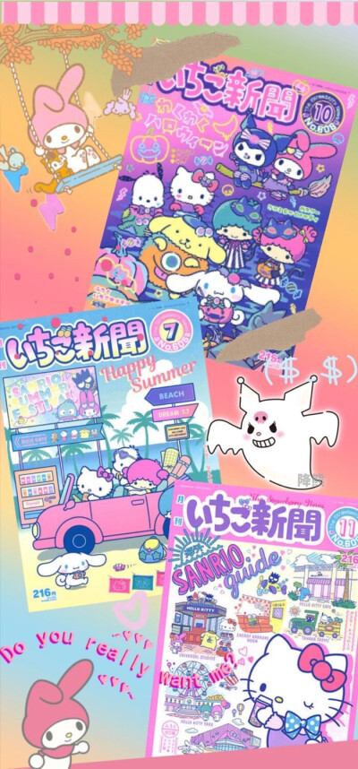 卡哇伊可爱壁纸