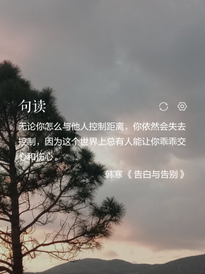 句读。
底图为自己拍摄